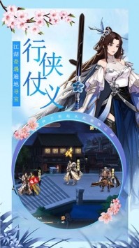 武林盟主之小李飞刀九游版3