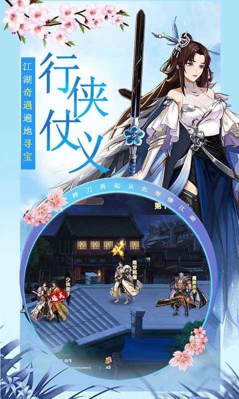 武林盟主之小李飞刀九游版6