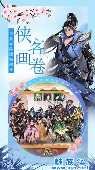 武林盟主之小李飞刀九游版7