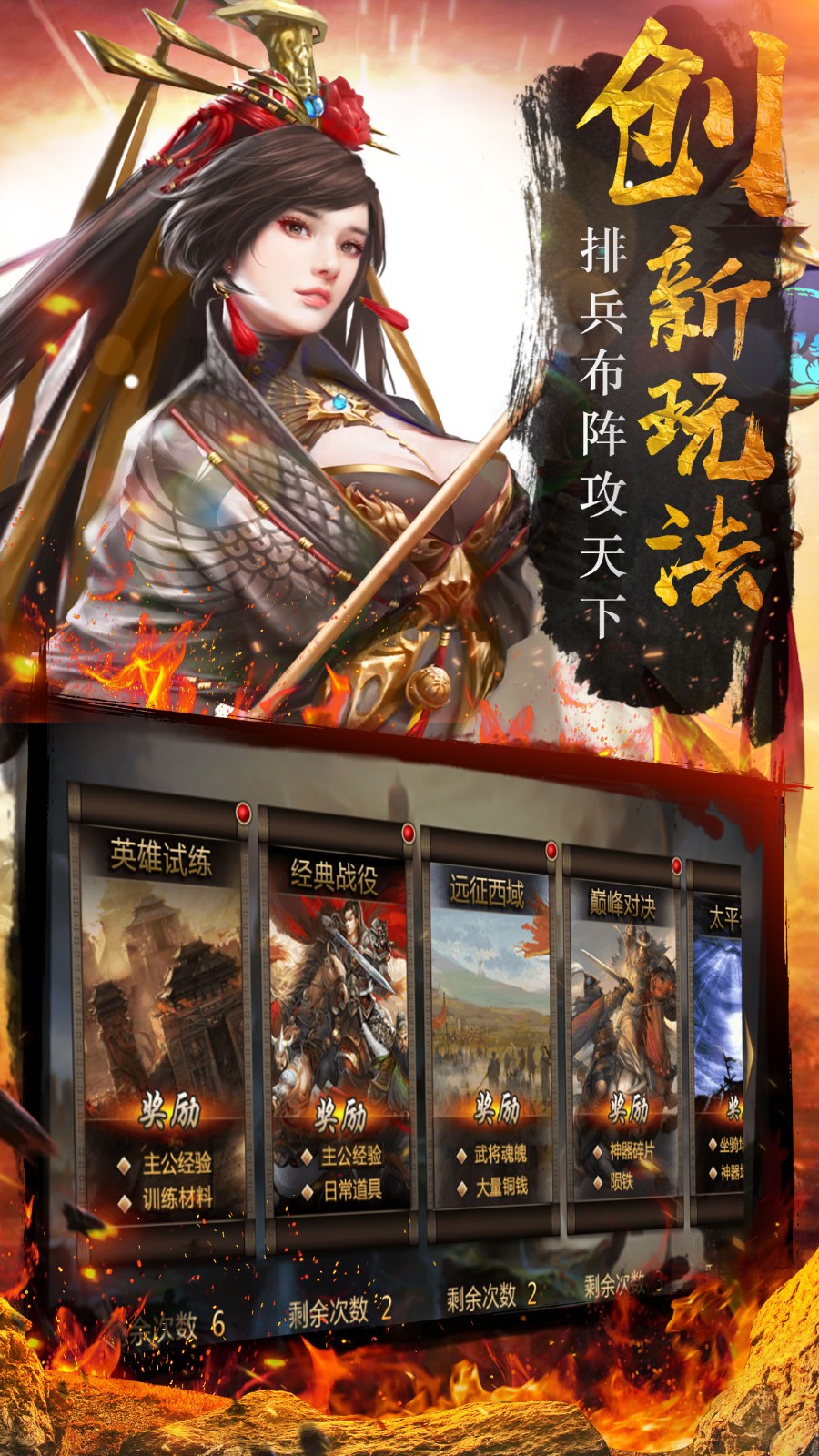 我的三国志单机版1