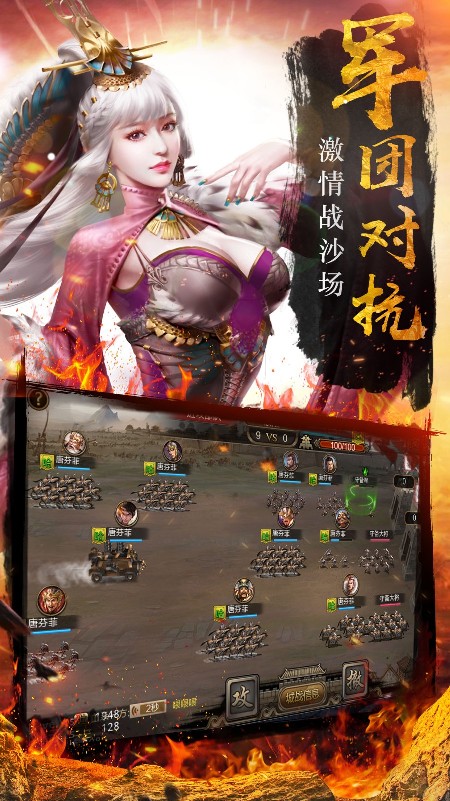 我的三国志单机版2