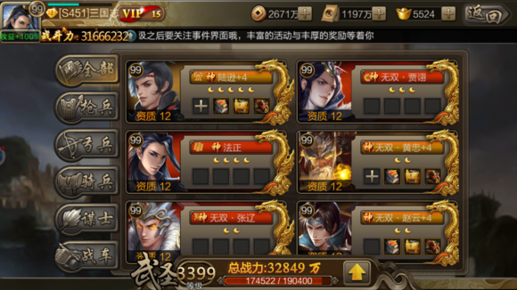 我的三国志单机版