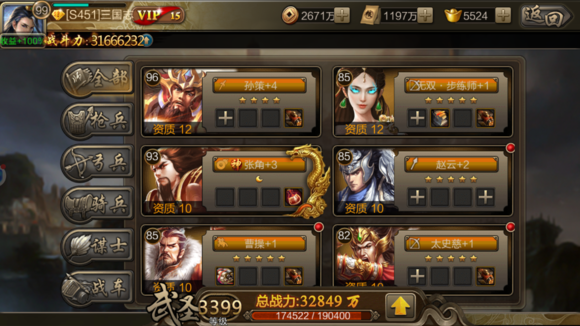 我的三国志单机版