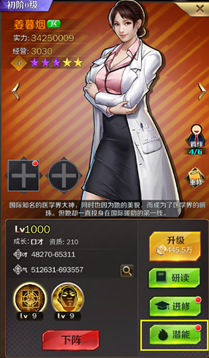 商道高手霸总服2