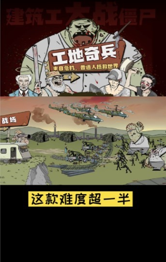 建筑工大战丧尸3