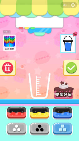 合成奶茶3