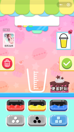 合成奶茶4
