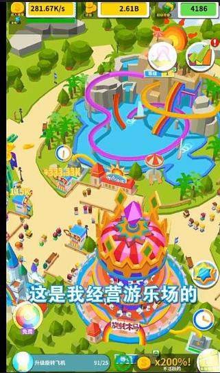 欢乐游乐场2