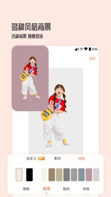 图片编辑抠图王3