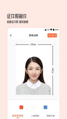 图片编辑抠图王4