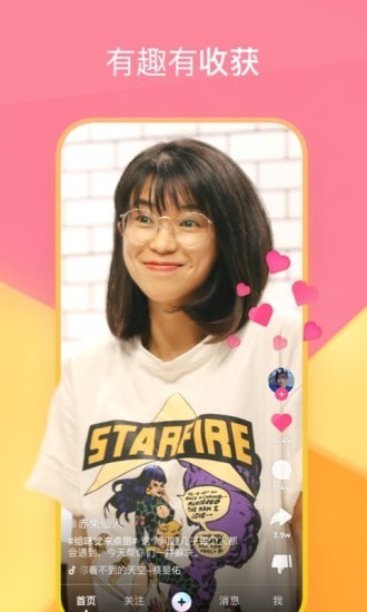 全民小视频极速版0