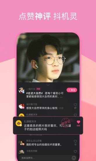 全民小视频极速版4