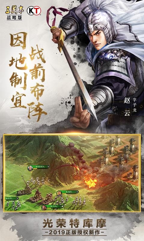 三国志战略版2014.6780