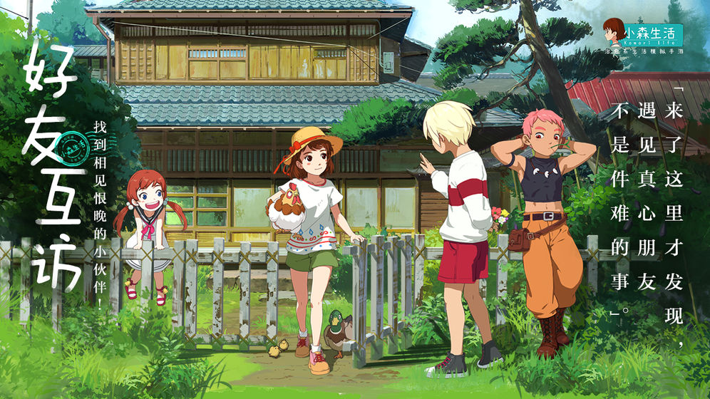 小森生活无限金币钻石版0