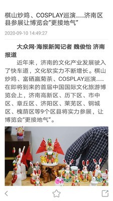 中国文旅博览会2