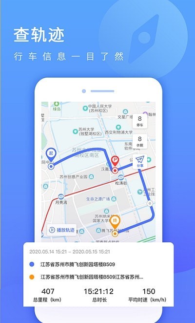 货车定位企业版2