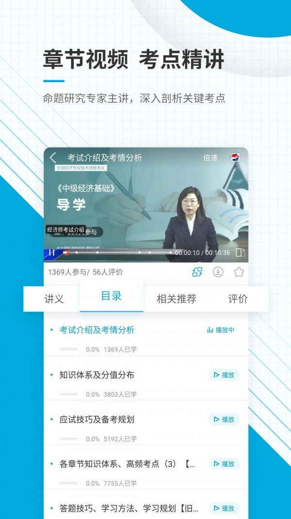 中级经济师准题库3