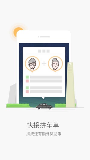 滴滴专快司机端