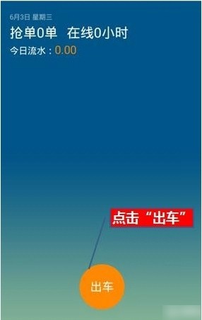 滴滴专快司机端