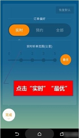 滴滴专快司机端