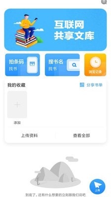 中小学作业互助组0