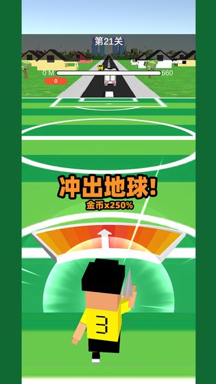 最强纸飞机4