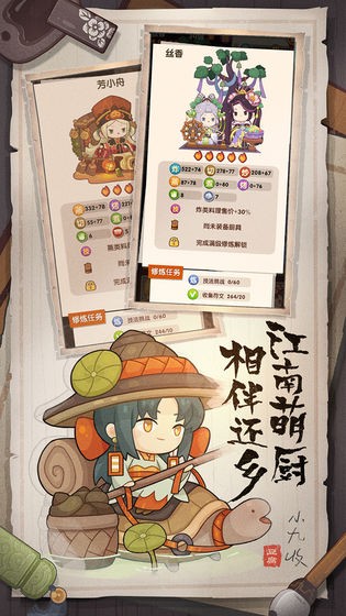 爆炒江湖（附兑换码）3