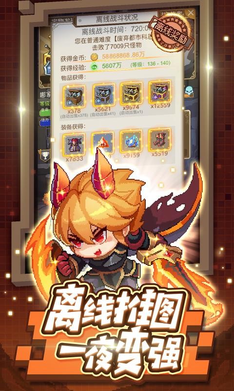 小小勇者公测服3