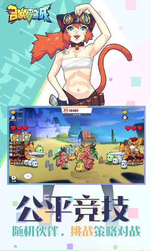 召唤与合成2.2.290