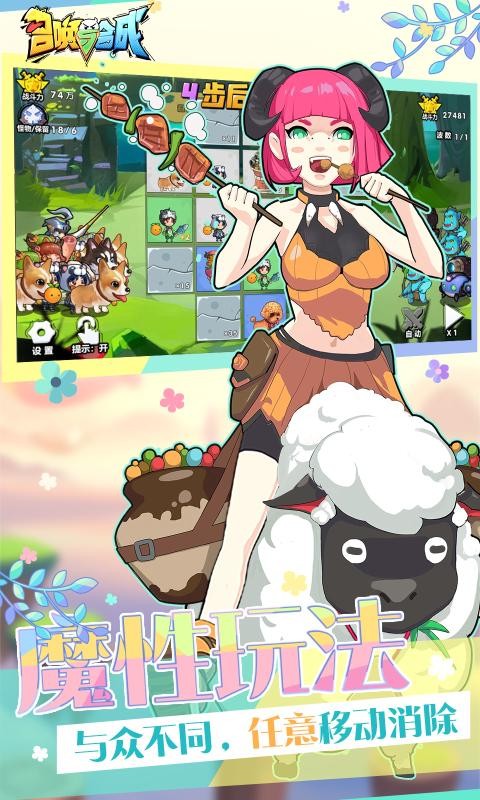 召唤与合成2.2.291