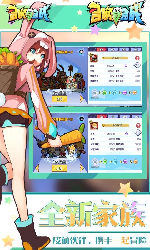 召唤与合成2.2.292