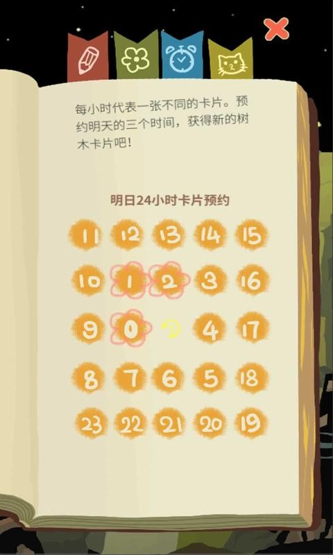 老农种树完整版1