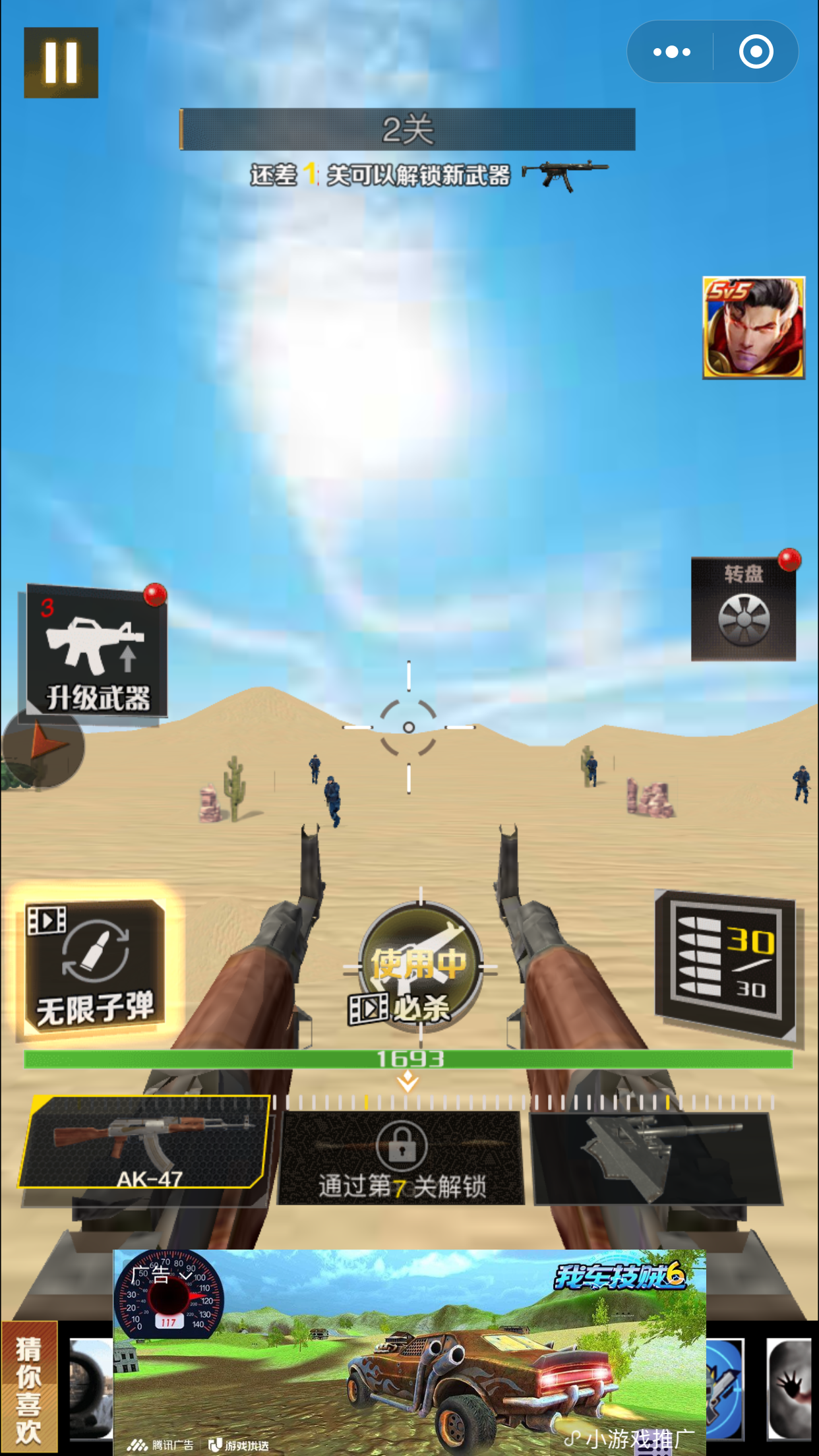 枪王吃鸡大战计划0