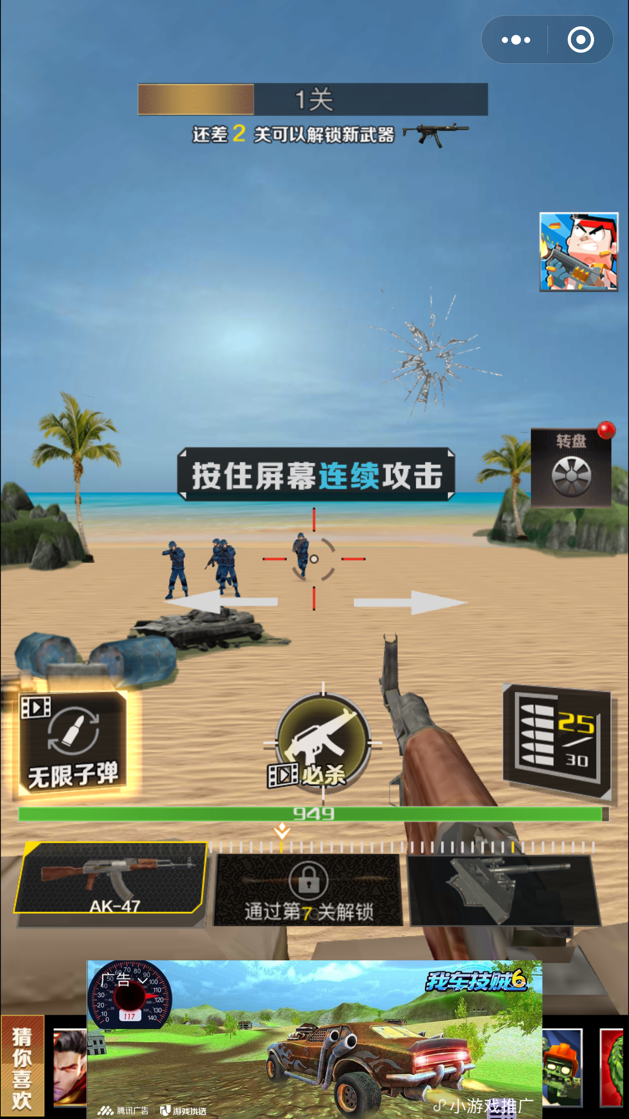 枪王吃鸡大战计划1