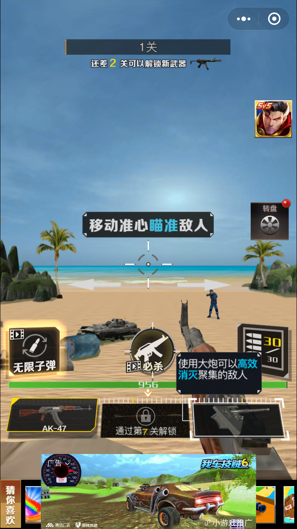 枪王吃鸡大战计划2