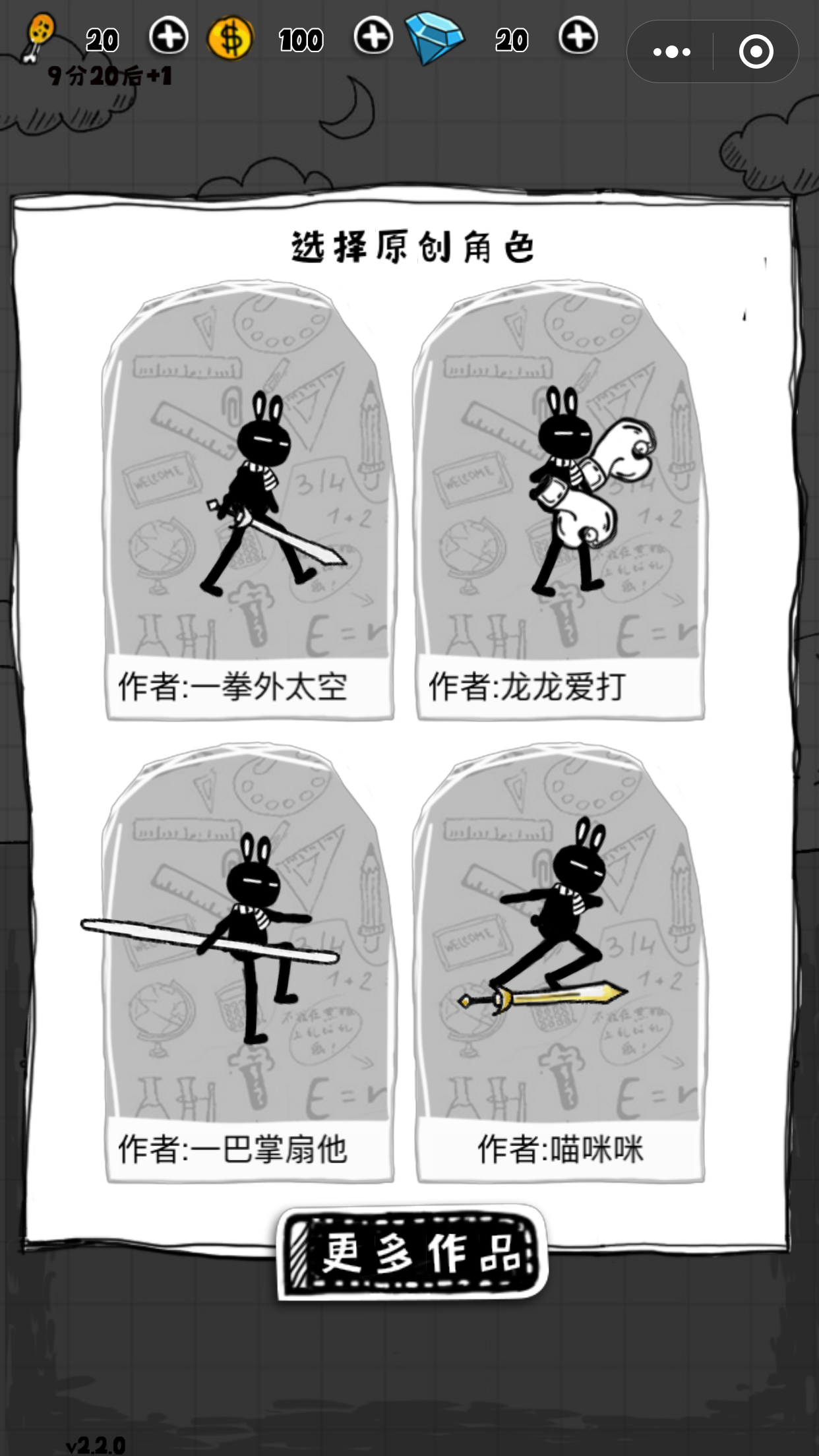 功夫全靠画小程序2