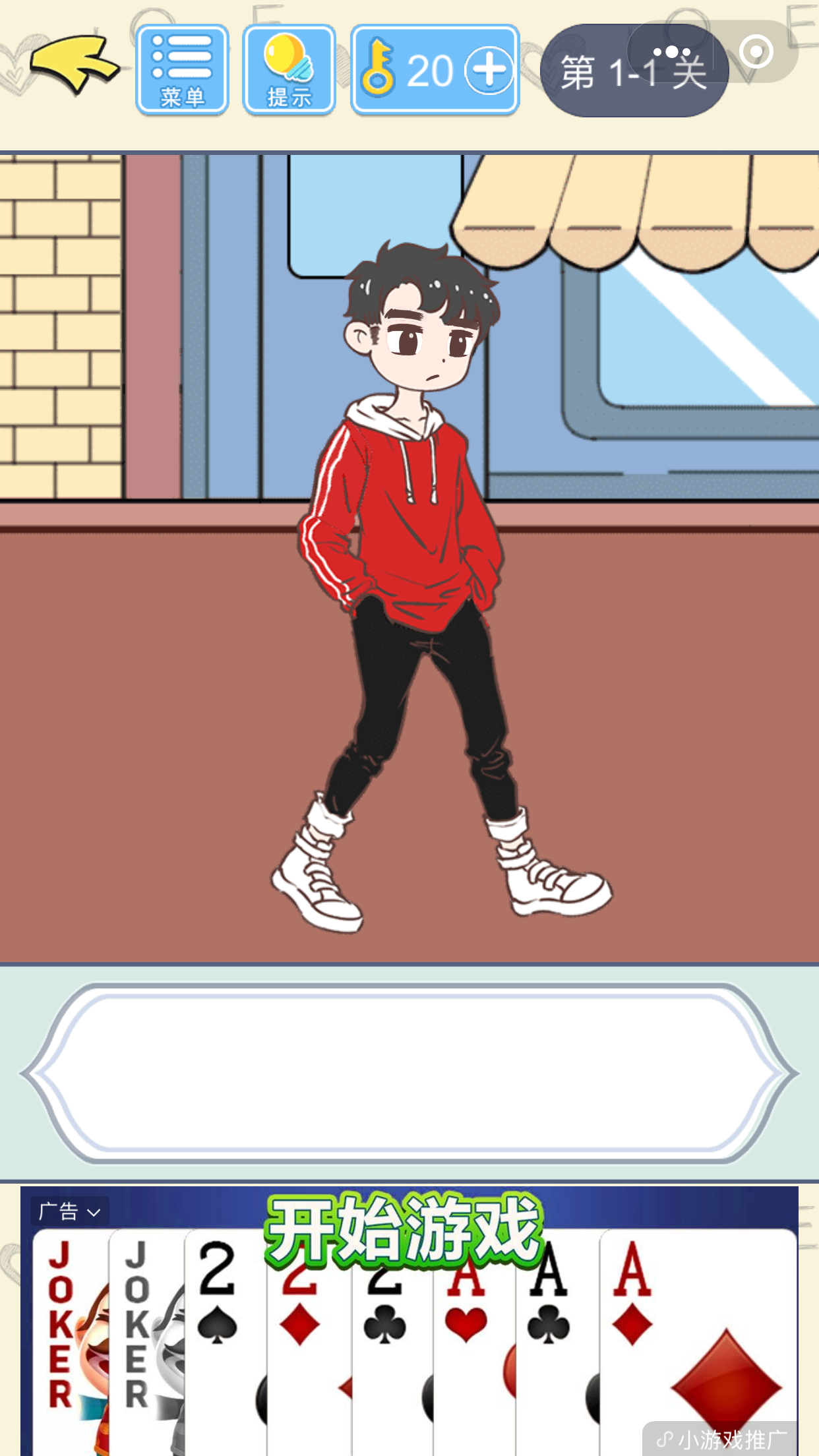 直男恋爱攻略小程序1