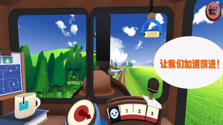 托卡小火车2