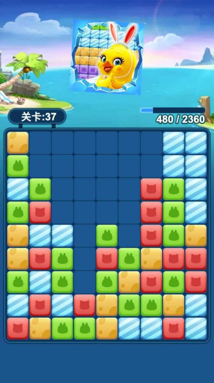 来玩消消消3