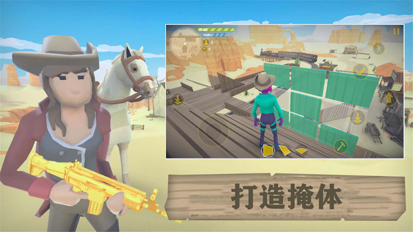 荒野大逃生西部吃鸡战场1