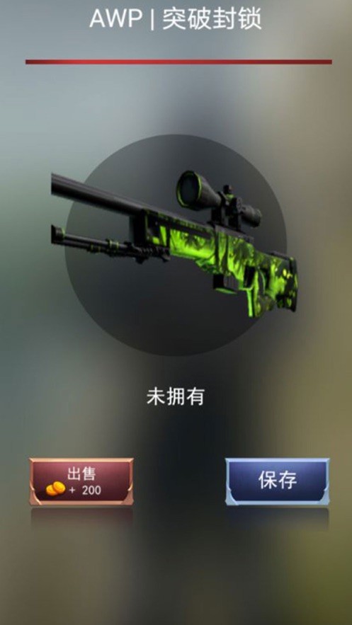 开箱模拟器CS武器复刻版0