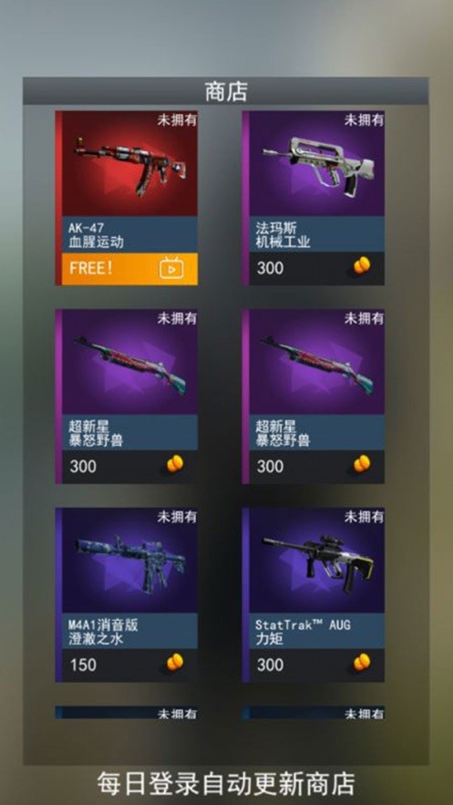 开箱模拟器CS武器复刻版1