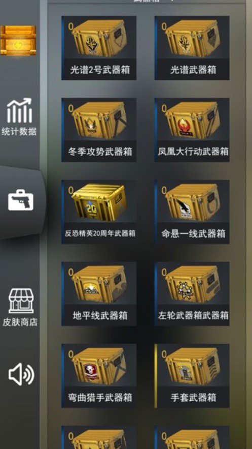 开箱模拟器CS武器复刻版2