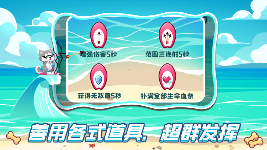 封袅冲浪射手1