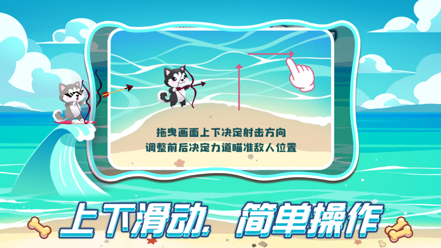 封袅冲浪射手2