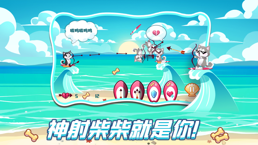 封袅冲浪射手3