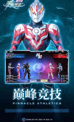 奥特曼宇宙英雄银河维克特利版本1