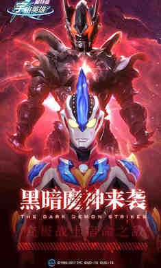 奥特曼宇宙英雄银河维克特利版本4