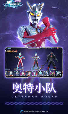奥特曼宇宙英雄银河维克特利版本