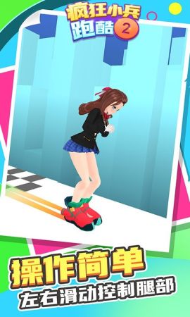 疯狂小兵跑酷21